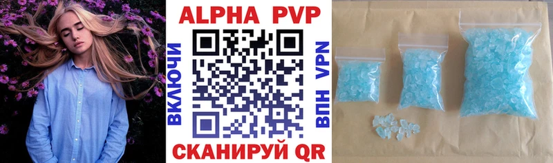 Купить где  Инта  А ПВП СК 