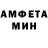 Амфетамин VHQ Mixer b