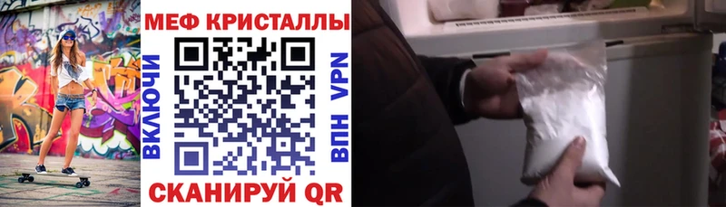 Меф мяу мяу  Купить закладки  Инта 