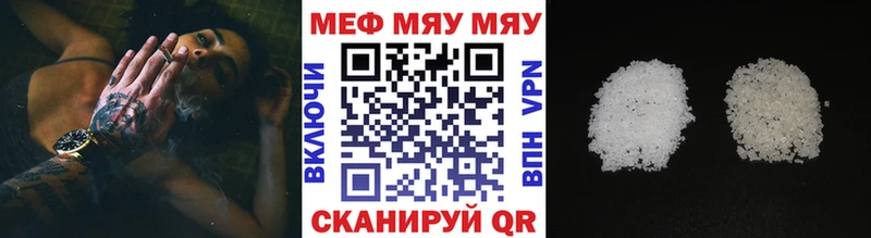 Меф мяу мяу  Инта